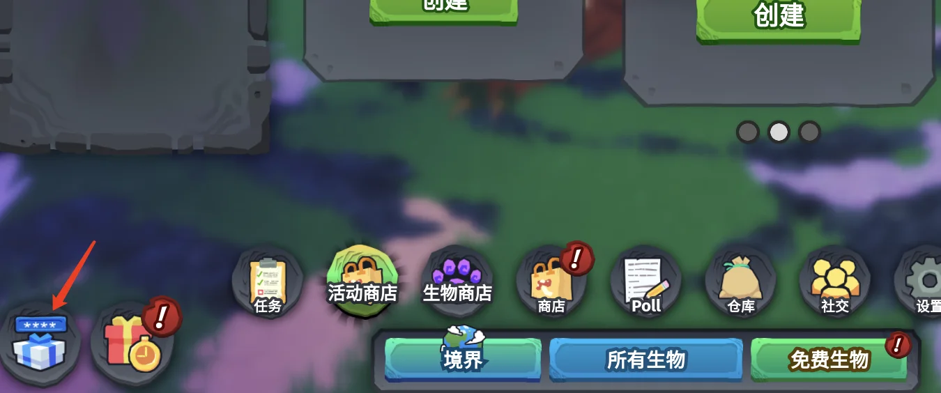 The bottom icon row of the in-game menu, with the leftmost redeem code tile marked by a red arrow
